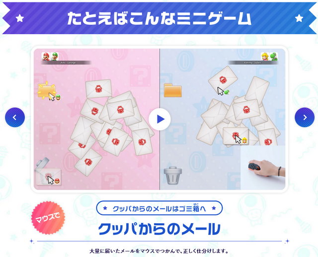 Joy-Con 2やカメラを使った新たな遊びも盛りだくさん！『スーパー マリオパーティ ジャンボリー Nintendo Switch 2 Edition + ジャンボリーTV』新要素を紹介する動画が公開