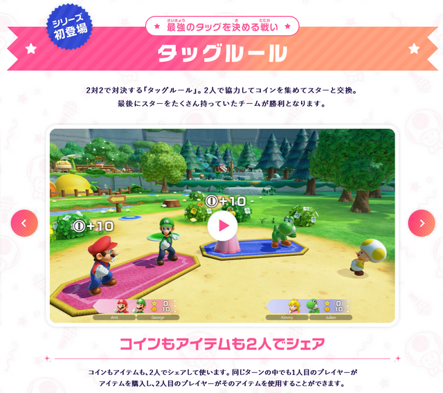Joy-Con 2やカメラを使った新たな遊びも盛りだくさん！『スーパー マリオパーティ ジャンボリー Nintendo Switch 2 Edition + ジャンボリーTV』新要素を紹介する動画が公開