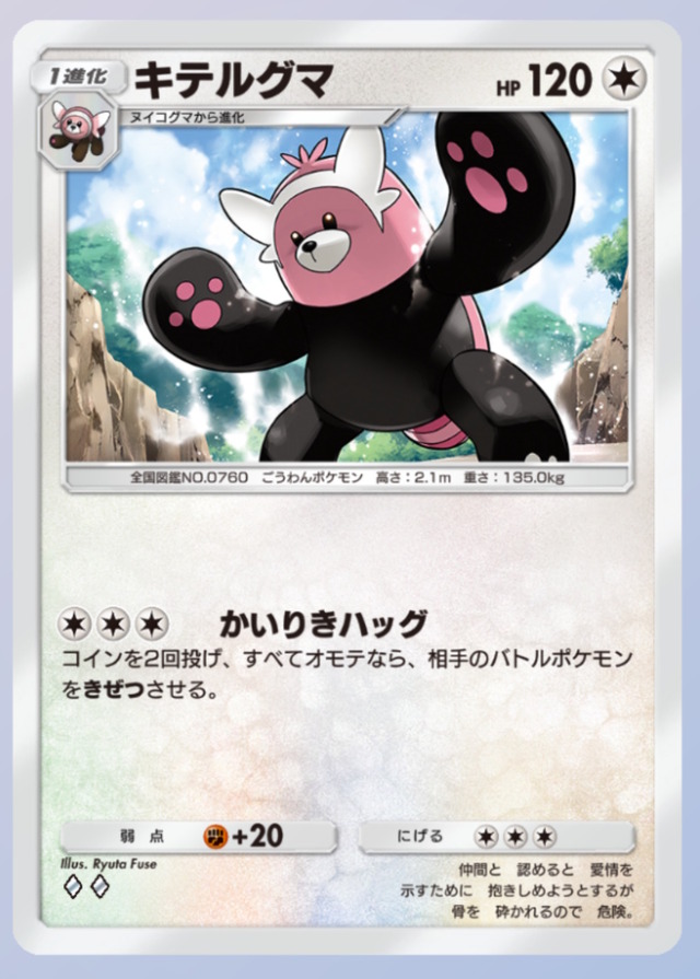 『ポケポケ』新パック「異次元クライシス」配信開始！アセロラの周辺グッズや、トレード可能カードに「双天の守護者」追加も