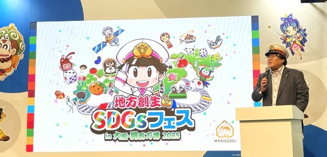 内閣府とKONAMIがコラボ！『桃鉄』通じて地方創生？ミャクミャクも駆けつけた大阪・関西万博「地方創生SDGsフェス」会場レポート