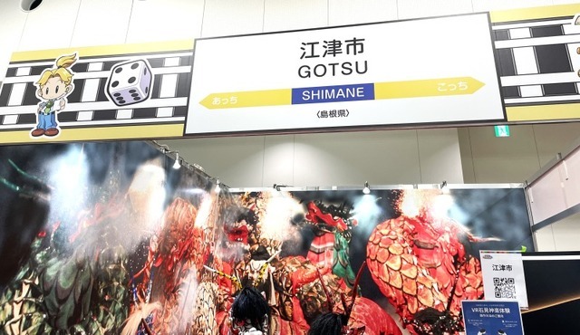 内閣府とKONAMIがコラボ！『桃鉄』通じて地方創生？ミャクミャクも駆けつけた大阪・関西万博「地方創生SDGsフェス」会場レポート