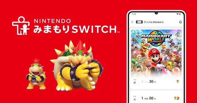スイッチ2利用予定者は更新を！「ビデオ通話の制限」などゲームチャットを見守れる「Nintendo みまもり Switch」Ver.2.0.0公開