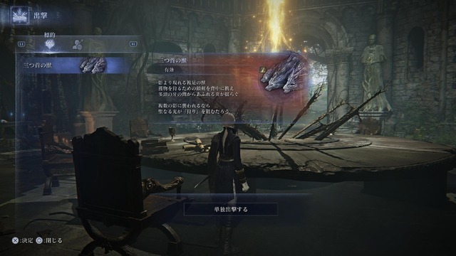 『エルデンリング ナイトレイン』はソロでも遊べます！「協力型アクション」でプレイを諦めた人に届けたい、ひとりで遊ぶ“手順”と“手触り”