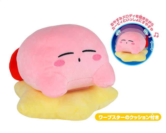 カービィがメロディと共に走り回る！『星のカービィ』6月登場予定のグッズがどれもキュート