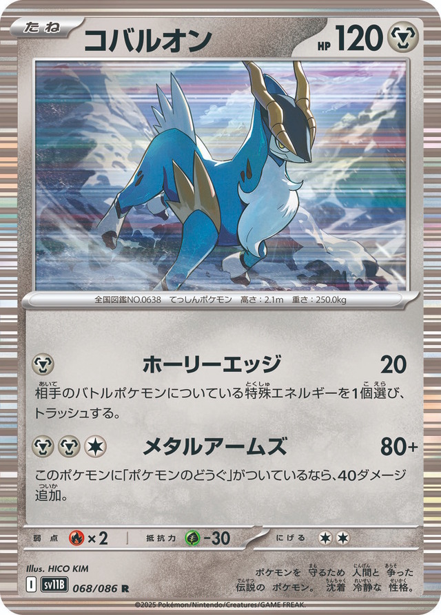 『ポケカ』新拡張パック「ブラックボルト/ホワイトフレア」PV公開！オーイシマサヨシさんが懐かしの「ポケモン言えるかな？BW」を歌唱