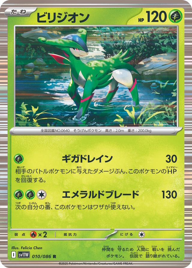 『ポケカ』新拡張パック「ブラックボルト/ホワイトフレア」PV公開！オーイシマサヨシさんが懐かしの「ポケモン言えるかな？BW」を歌唱