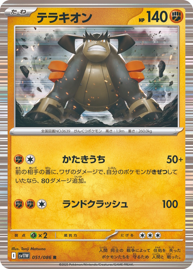 『ポケカ』新拡張パック「ブラックボルト/ホワイトフレア」PV公開！オーイシマサヨシさんが懐かしの「ポケモン言えるかな？BW」を歌唱
