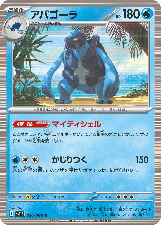 『ポケカ』新拡張パック「ブラックボルト/ホワイトフレア」PV公開！オーイシマサヨシさんが懐かしの「ポケモン言えるかな？BW」を歌唱