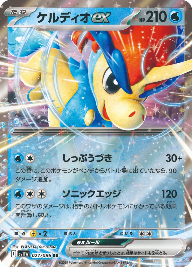 『ポケカ』新拡張パック「ブラックボルト/ホワイトフレア」PV公開！オーイシマサヨシさんが懐かしの「ポケモン言えるかな？BW」を歌唱