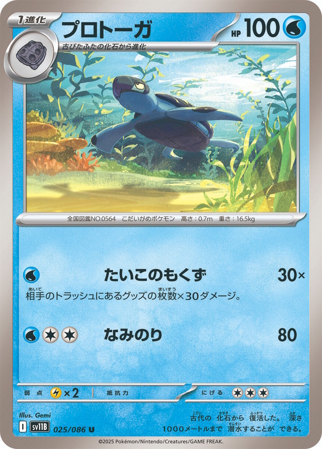 『ポケカ』新拡張パック「ブラックボルト/ホワイトフレア」PV公開！オーイシマサヨシさんが懐かしの「ポケモン言えるかな？BW」を歌唱