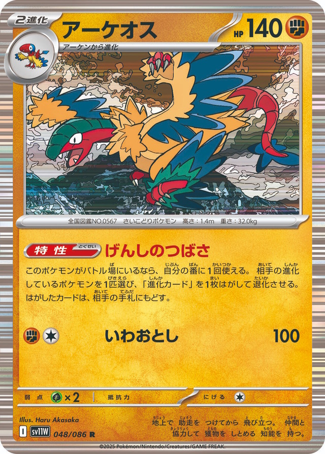 『ポケカ』新拡張パック「ブラックボルト/ホワイトフレア」PV公開！オーイシマサヨシさんが懐かしの「ポケモン言えるかな？BW」を歌唱