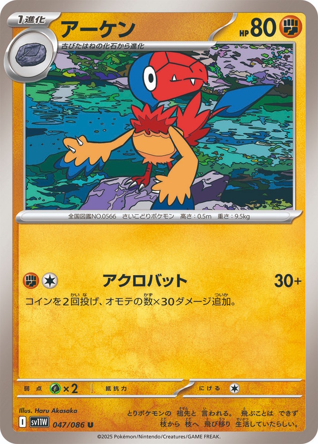 『ポケカ』新拡張パック「ブラックボルト/ホワイトフレア」PV公開！オーイシマサヨシさんが懐かしの「ポケモン言えるかな？BW」を歌唱