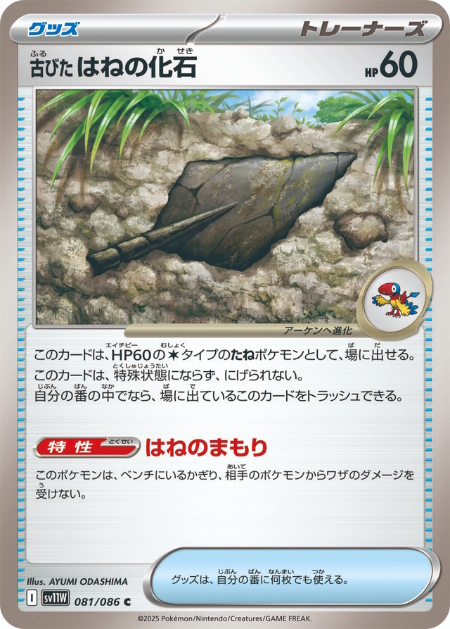 『ポケカ』新拡張パック「ブラックボルト/ホワイトフレア」PV公開！オーイシマサヨシさんが懐かしの「ポケモン言えるかな？BW」を歌唱