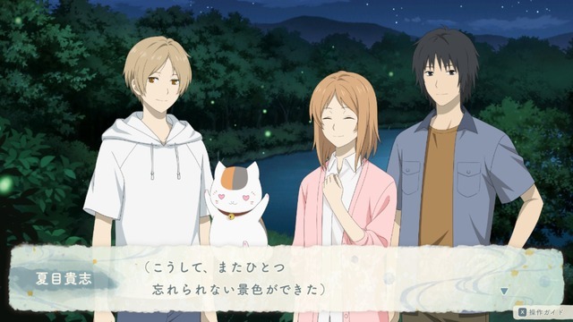 『夏目友人帳 ～葉月の記～』先行プレイレポート