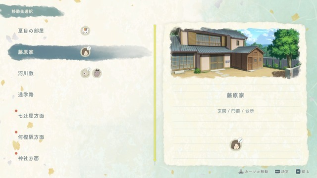 『夏目友人帳 ～葉月の記～』先行プレイレポート