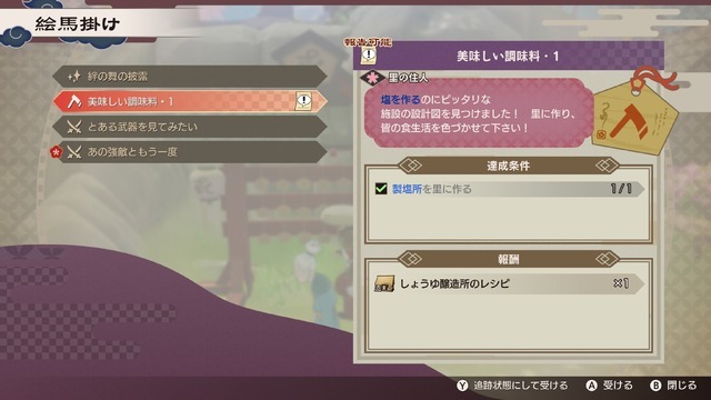 『龍の国 ルーンファクトリー』文句なしの完成度！最速で心から楽しんだスローライフ【プレイレポ】
