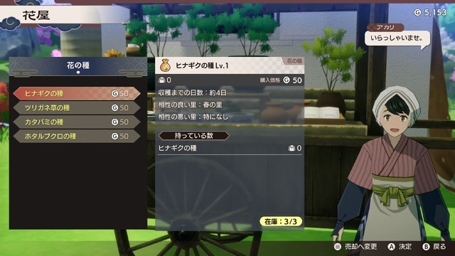 『龍の国 ルーンファクトリー』文句なしの完成度！最速で心から楽しんだスローライフ【プレイレポ】