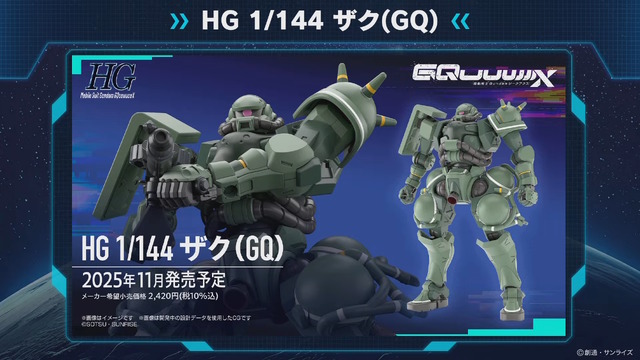 「PG UNLEASHED 1/60 νガンダム」や「MG バルバトスルプス」も！6月5日に予約開始となる新作ガンプラ8商品をチェック