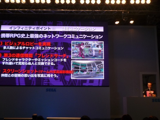 【TGS 2010】携帯RPGの限界を超える大ボリュームで再び『ファンタシースターポータブル2i』、コラボ第2弾はケンタッキー・フライド・チキンに