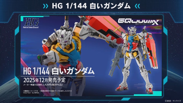 「PG UNLEASHED 1/60 νガンダム」や「MG バルバトスルプス」も！6月5日に予約開始となる新作ガンプラ8商品をチェック