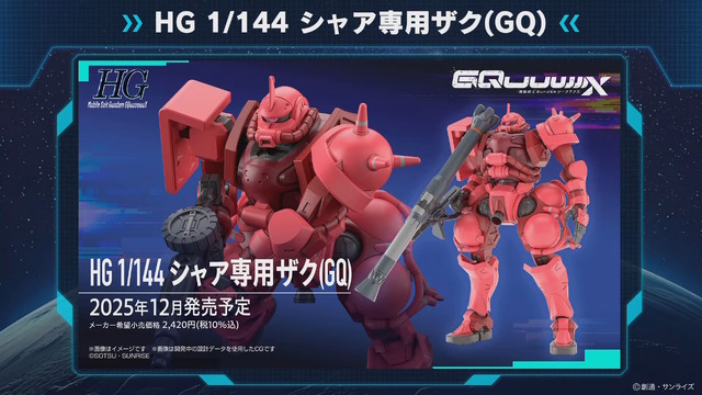 「PG UNLEASHED 1/60 νガンダム」や「MG バルバトスルプス」も！6月5日に予約開始となる新作ガンプラ8商品をチェック
