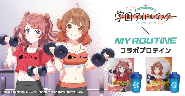 花海姉妹の鍛えられた腹筋！『学マス』ゲーム内アイテム「初星ホエイプロテイン」シェーカー付きプロテインが数量限定で6月11日発売
