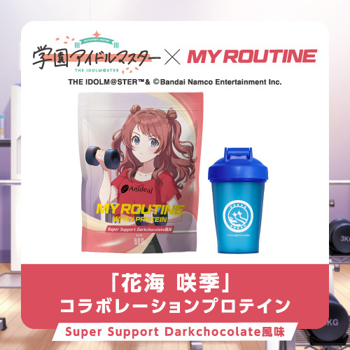 花海姉妹の鍛えられた腹筋！『学マス』ゲーム内アイテム「初星ホエイプロテイン」シェーカー付きプロテインが数量限定で6月11日発売