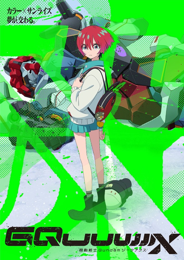 劇場先行版「ガンダム ジークアクス」が6月20日から再上映決定！入場特典には本編未登場“マチュのメイド服”も収録