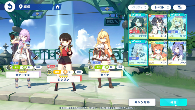 Yostar最新作『ステラソラ』CBTプレイレポ。バン1台で旅する少女たちと自称“魔王”が繰り広げる日常×冒険のアクションRPG