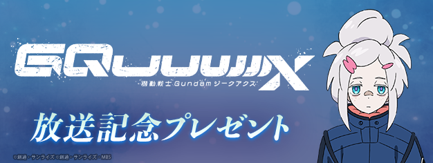 「ガンダム ジークアクス」“ドゥー・ムラサメ”が『Gジェネ エターナル』で無料配布中―「僕らこそニュータイプにふさわしい！」