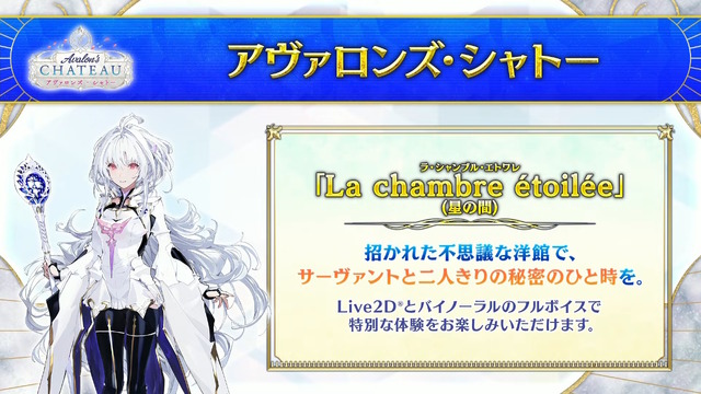 「FGO Fes.2025」マーリンやハベトロットら8騎の描き下ろしイラスト初公開！例年の2倍となる“100騎以上”が10周年に駆けつける