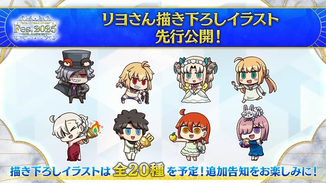 「FGO Fes.2025」マーリンやハベトロットら8騎の描き下ろしイラスト初公開！例年の2倍となる“100騎以上”が10周年に駆けつける