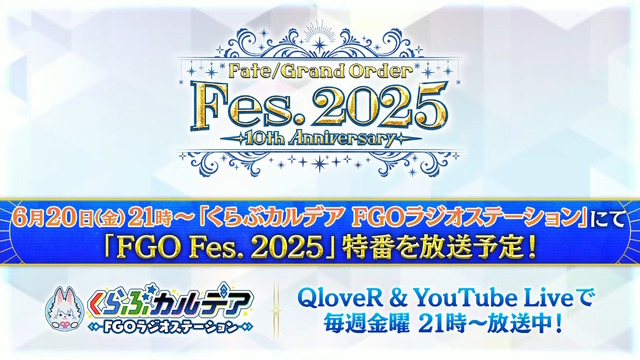 「FGO Fes.2025」マーリンやハベトロットら8騎の描き下ろしイラスト初公開！例年の2倍となる“100騎以上”が10周年に駆けつける