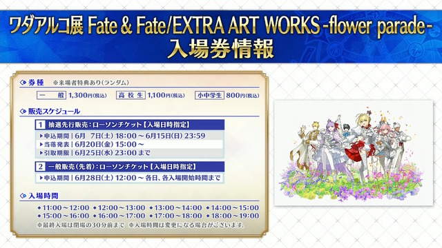 「FGO Fes.2025」マーリンやハベトロットら8騎の描き下ろしイラスト初公開！例年の2倍となる“100騎以上”が10周年に駆けつける
