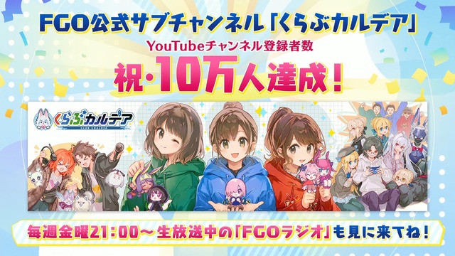 「FGO Fes.2025」マーリンやハベトロットら8騎の描き下ろしイラスト初公開！例年の2倍となる“100騎以上”が10周年に駆けつける