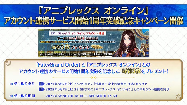 「FGO Fes.2025」マーリンやハベトロットら8騎の描き下ろしイラスト初公開！例年の2倍となる“100騎以上”が10周年に駆けつける
