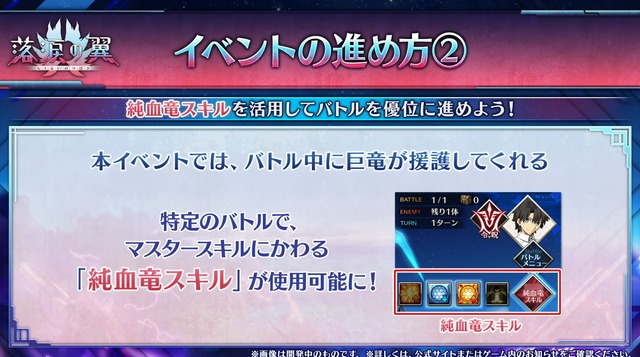 『FGO』「落涙の翼」の限定礼装が尊い！イベント進行や「テュフォンの実装要望を受けて」との三田誠氏のコメントも【配信番組まとめ】