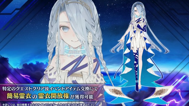 『FGO』「落涙の翼」の限定礼装が尊い！イベント進行や「テュフォンの実装要望を受けて」との三田誠氏のコメントも【配信番組まとめ】