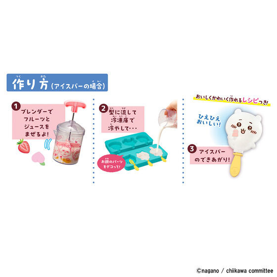 「ちいかわ」むちゃうまスイーツバーが作れちゃう！ハチワレやくりまんじゅうなど型全6種セット、こだわりのレシピ付き