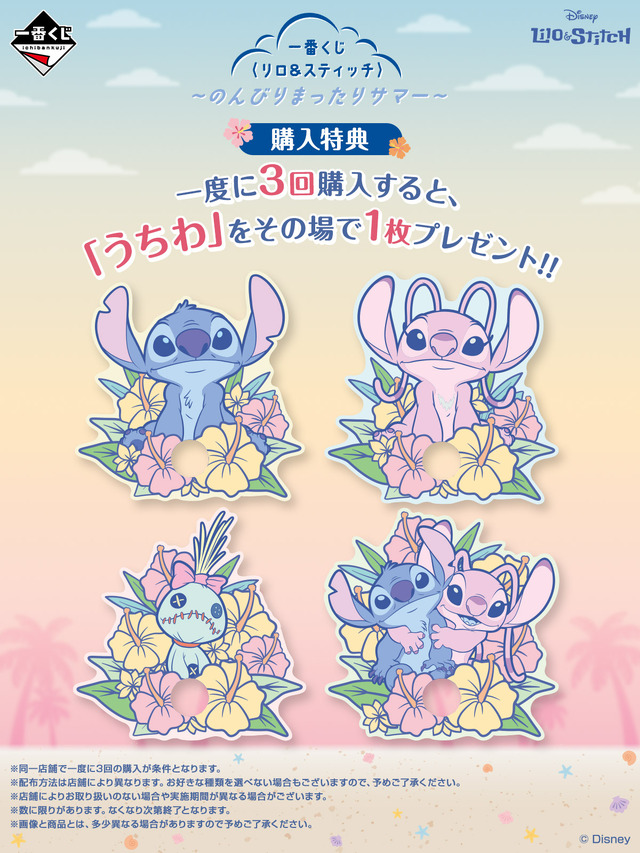 ぐっすり眠るスティッチが可愛い！一番くじ 「リロ＆スティッチ」全ラインナップ公開ーラストワン賞は抱きしめたくなるBIGぬいぐるみ