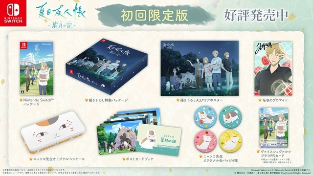 アニメ原作ADV『夏目友人帳 ～葉月の記～』発売！5つのエンディングを迎えるオリジナルストーリーで展開