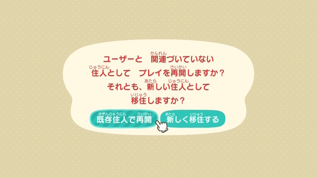 『あつまれ どうぶつの森』
