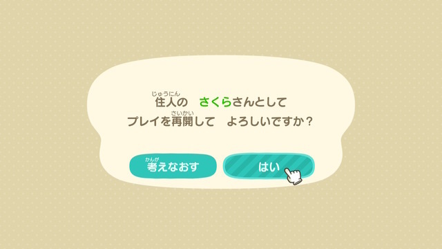 『あつまれ どうぶつの森』