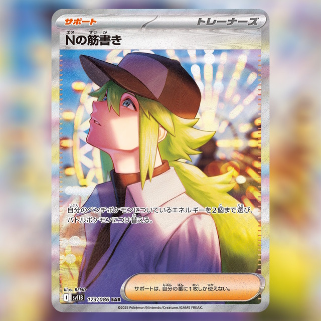 ポケカ』新拡張パック「ブラックボルト/ホワイトフレア」追加