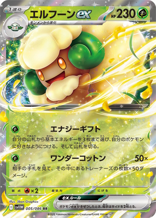 『ポケカ』新拡張パック「ブラックボルト/ホワイトフレア」追加生産を予告―再販時期は7月中旬～8月以降に
