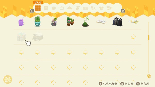 『あつまれ どうぶつの森』