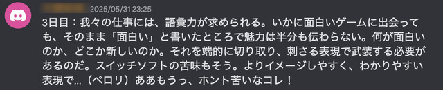 スイッチ2のゲームカードは、初代と比較してどれくらい苦いのか？ 一週間舐め続けて徹底比較【本体買えませんでした】