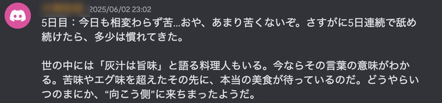 スイッチ2のゲームカードは、初代と比較してどれくらい苦いのか？ 一週間舐め続けて徹底比較【本体買えませんでした】