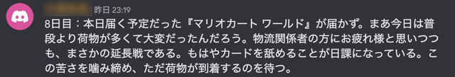 スイッチ2のゲームカードは、初代と比較してどれくらい苦いのか？ 一週間舐め続けて徹底比較【本体買えませんでした】