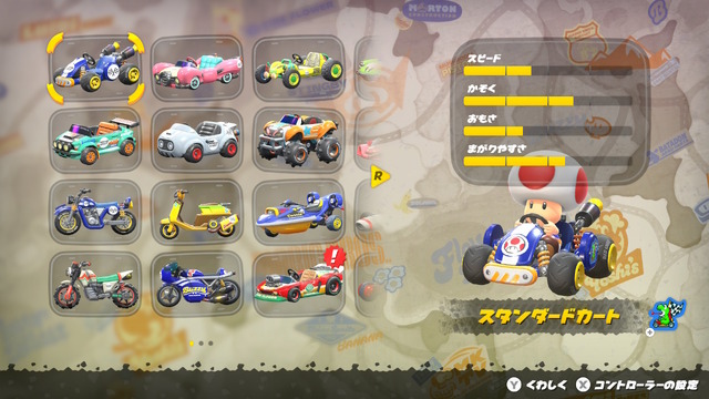 『マリオカート ワールド』初心者向けTips─24人の大混戦を勝ち抜くおすすめキャラ&マシンや、知っておきたいコツなど